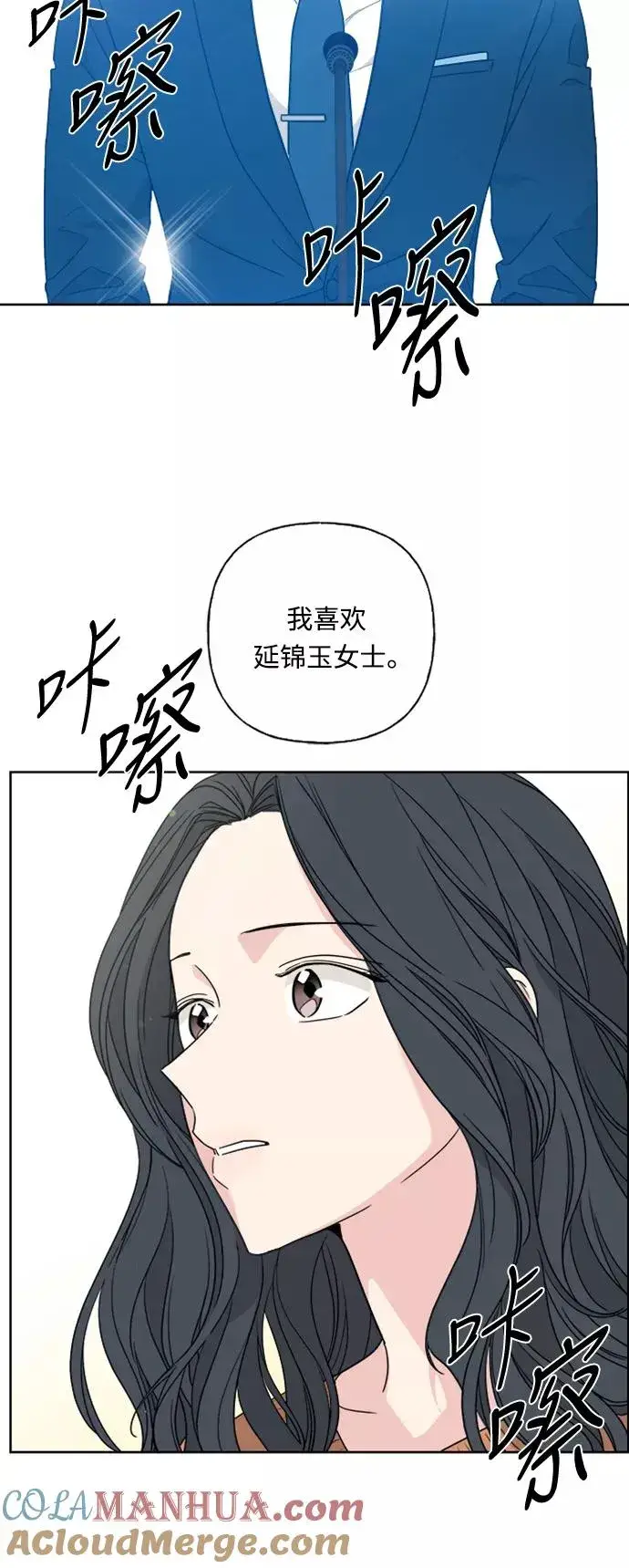 漫画《我的妈妈是校花》第73话第31张图