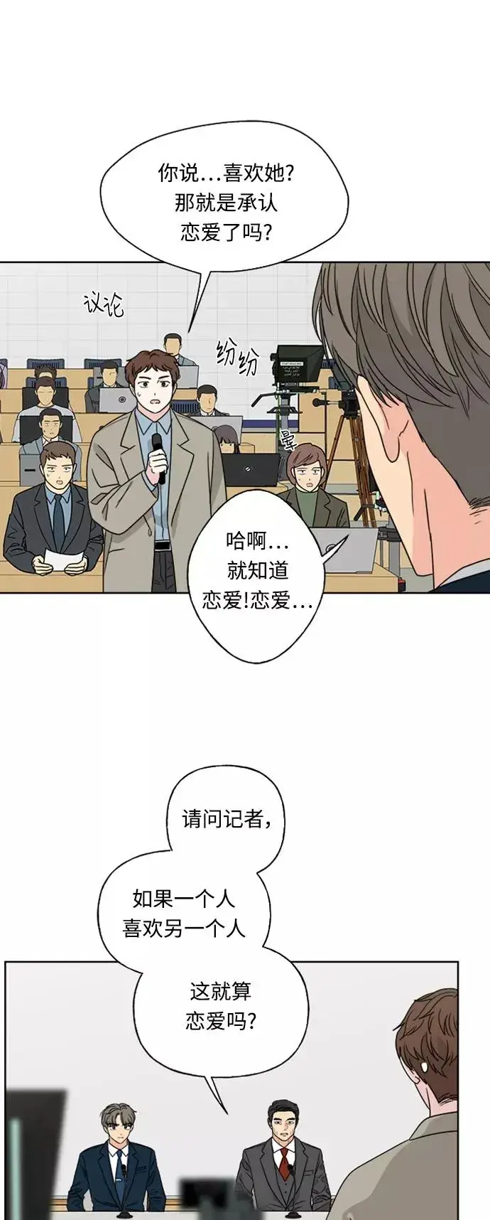 漫画《我的妈妈是校花》第73话第32张图