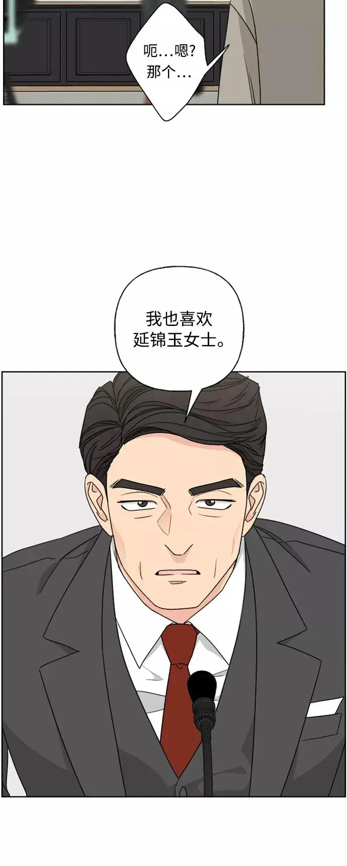 漫画《我的妈妈是校花》第73话第33张图