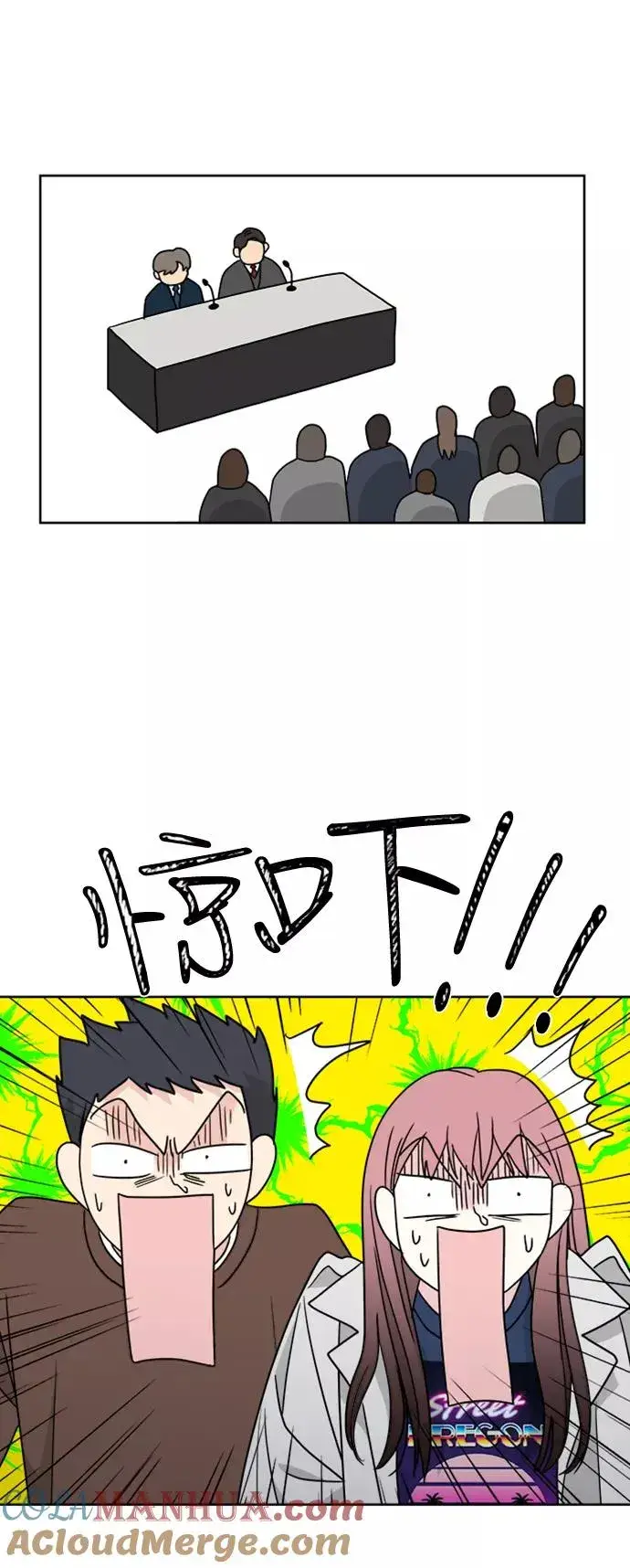 漫画《我的妈妈是校花》第73话第34张图