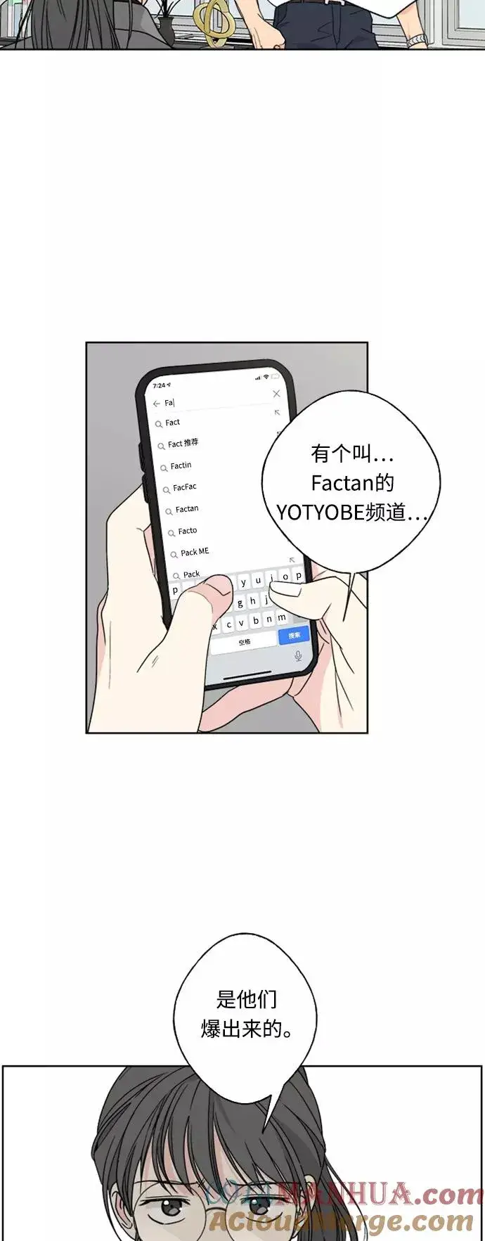 漫画《我的妈妈是校花》第73话第4张图