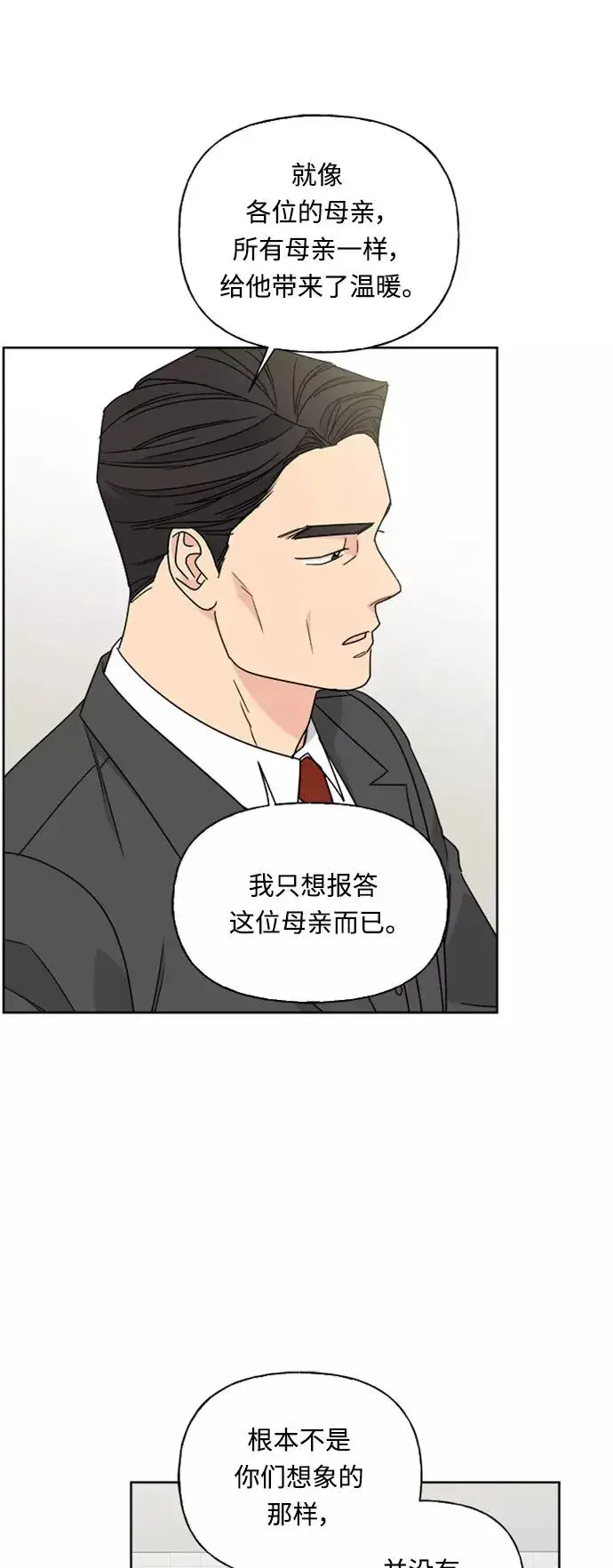 漫画《我的妈妈是校花》第73话第41张图