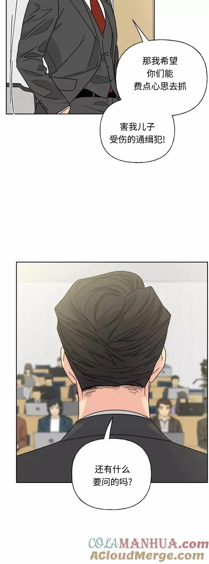漫画《我的妈妈是校花》第73话第46张图