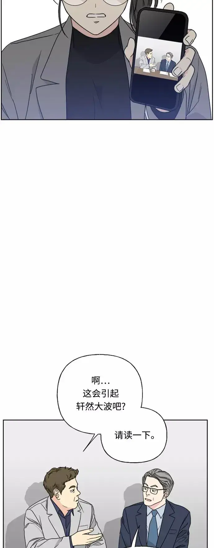 漫画《我的妈妈是校花》第73话第5张图