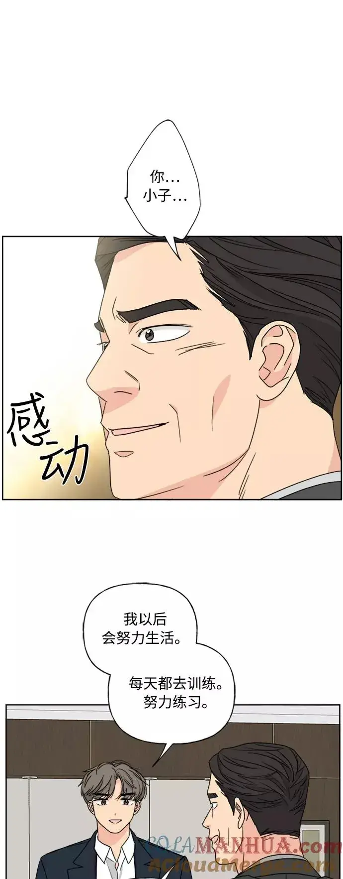 漫画《我的妈妈是校花》第74话第10张图