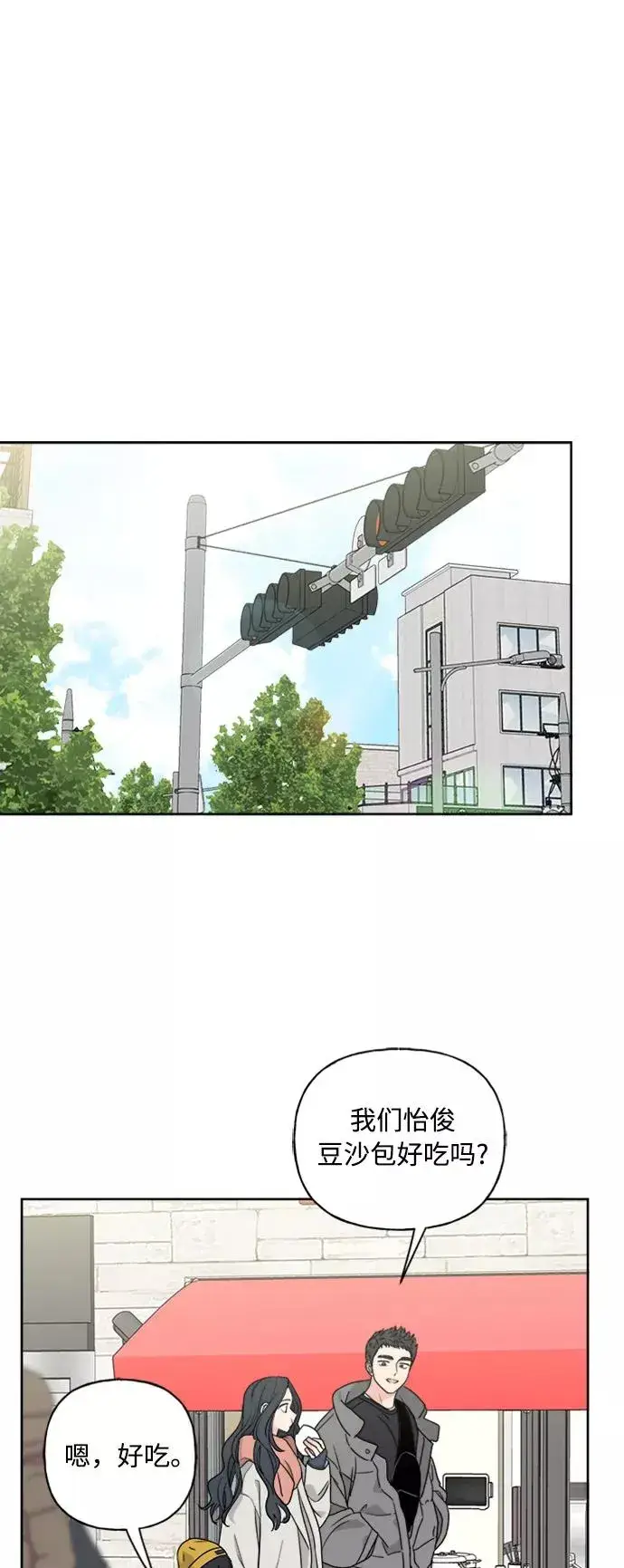 漫画《我的妈妈是校花》第74话第15张图