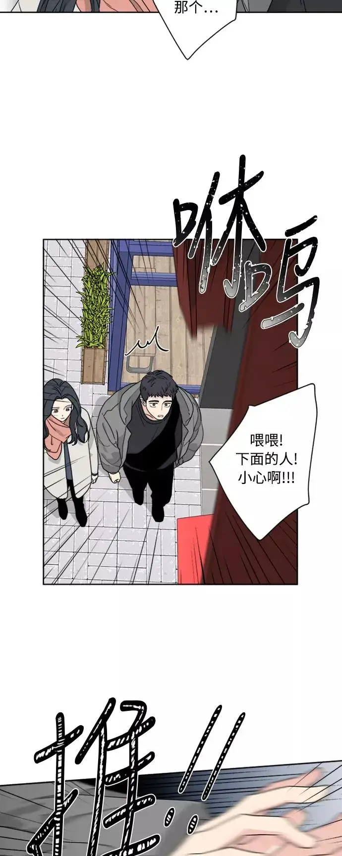 漫画《我的妈妈是校花》第74话第18张图