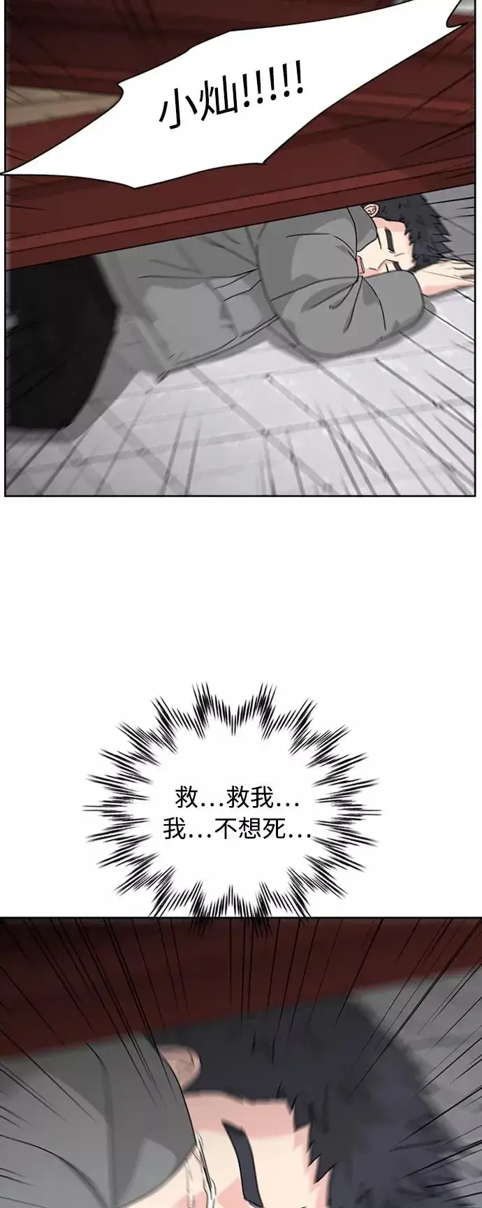 漫画《我的妈妈是校花》第74话第20张图
