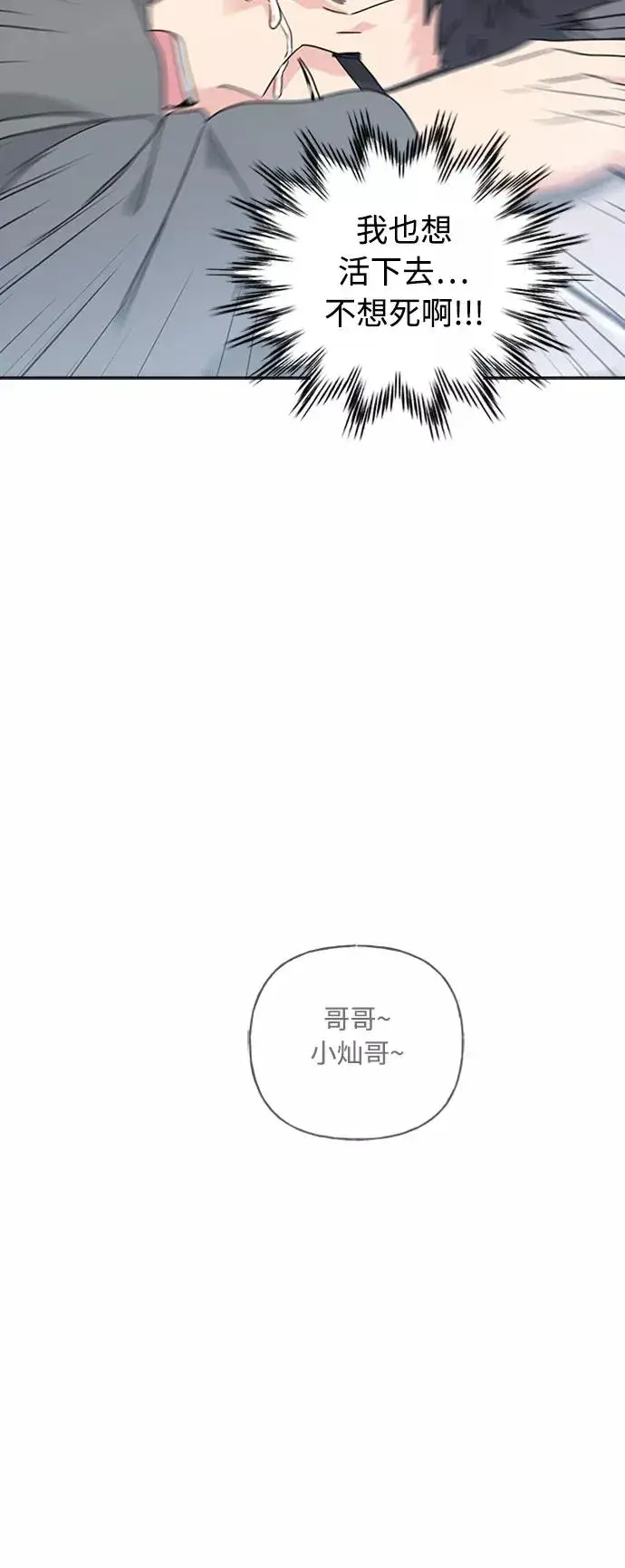 漫画《我的妈妈是校花》第74话第21张图