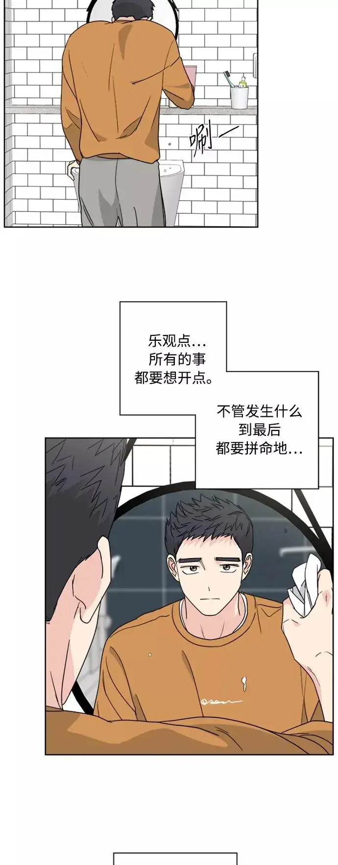 漫画《我的妈妈是校花》第74话第27张图