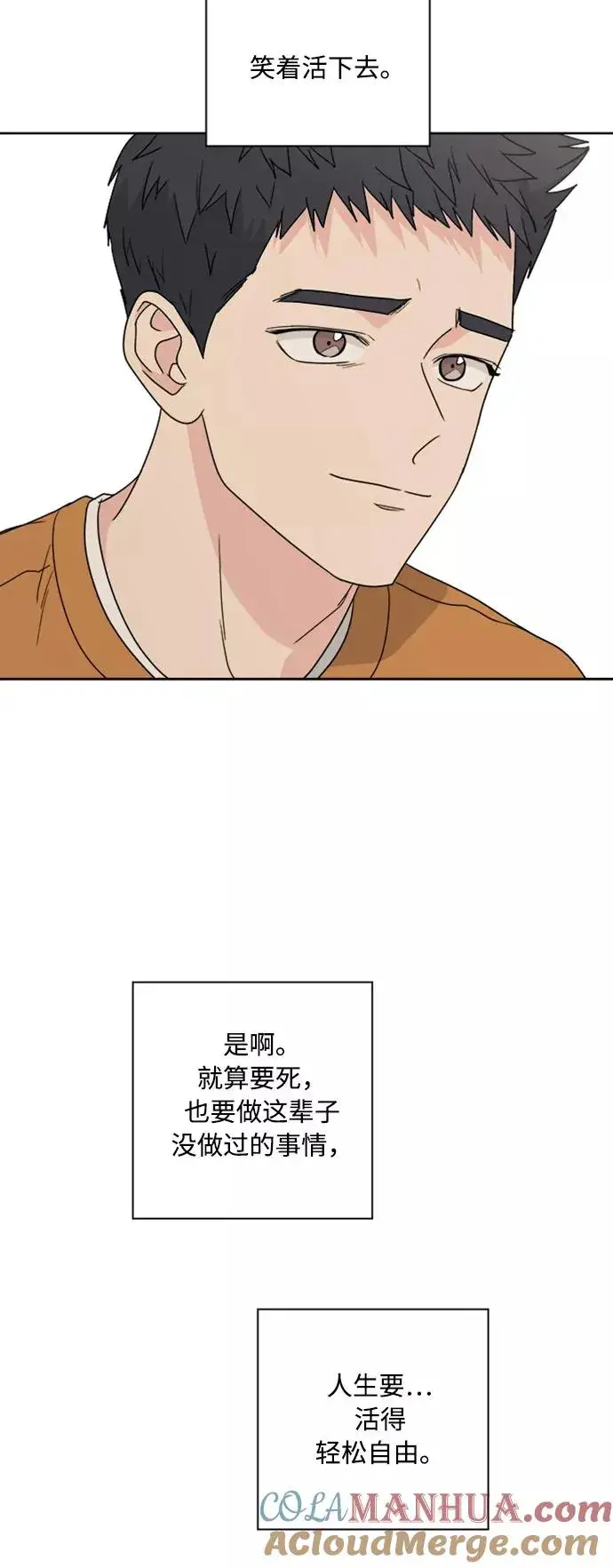 漫画《我的妈妈是校花》第74话第28张图