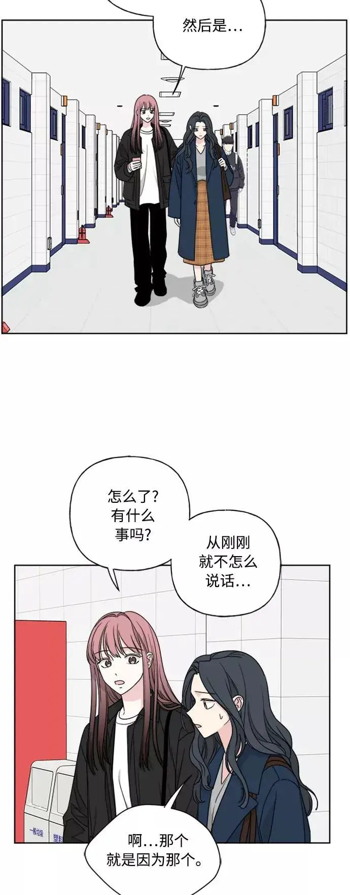 漫画《我的妈妈是校花》第74话第30张图