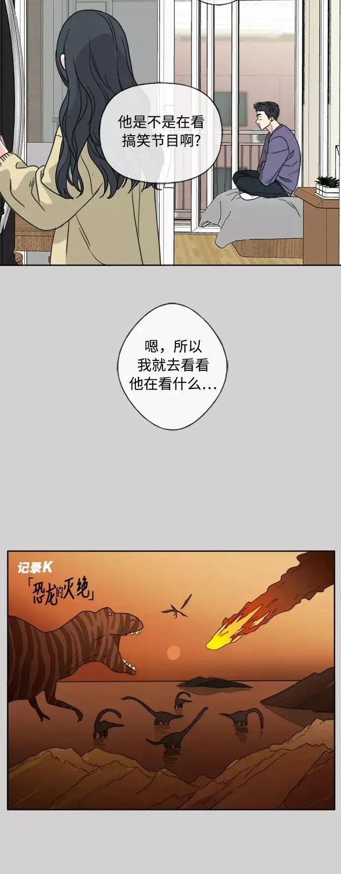 漫画《我的妈妈是校花》第74话第32张图