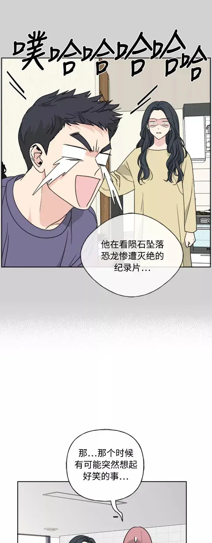 漫画《我的妈妈是校花》第74话第33张图