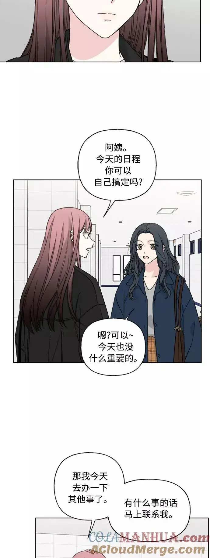 漫画《我的妈妈是校花》第74话第43张图