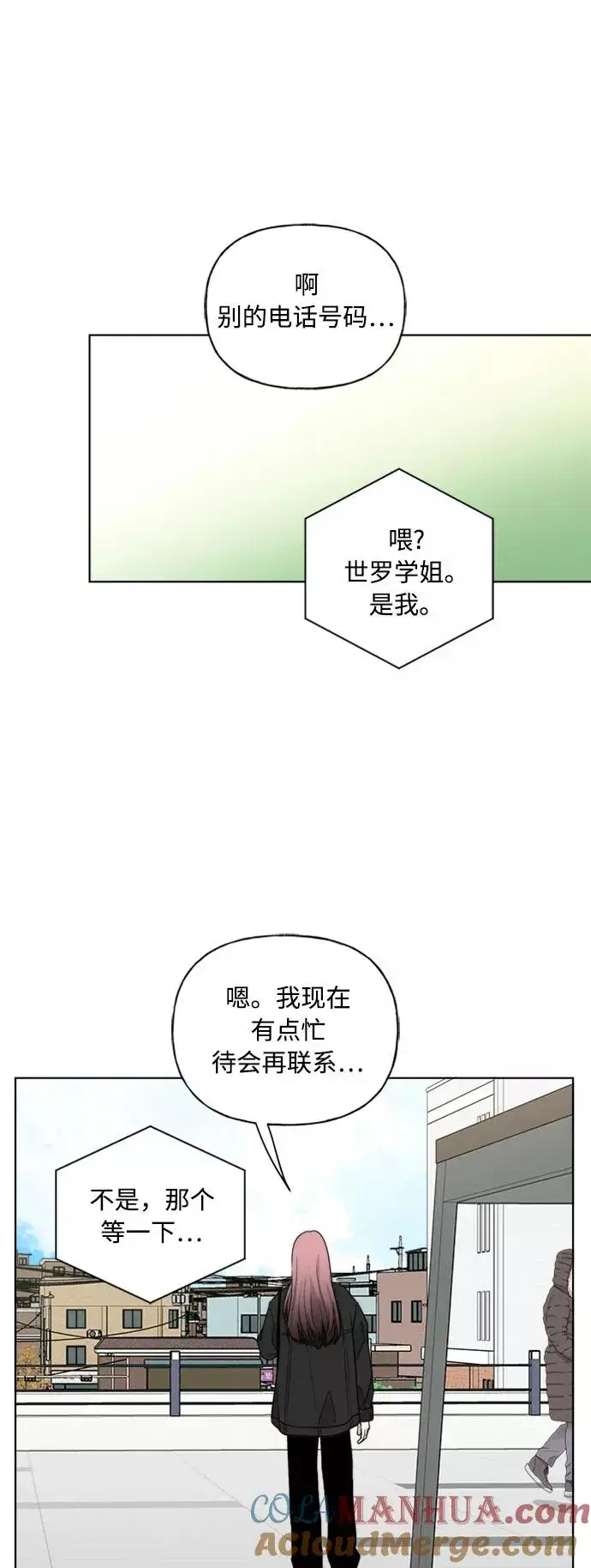 漫画《我的妈妈是校花》第74话第46张图