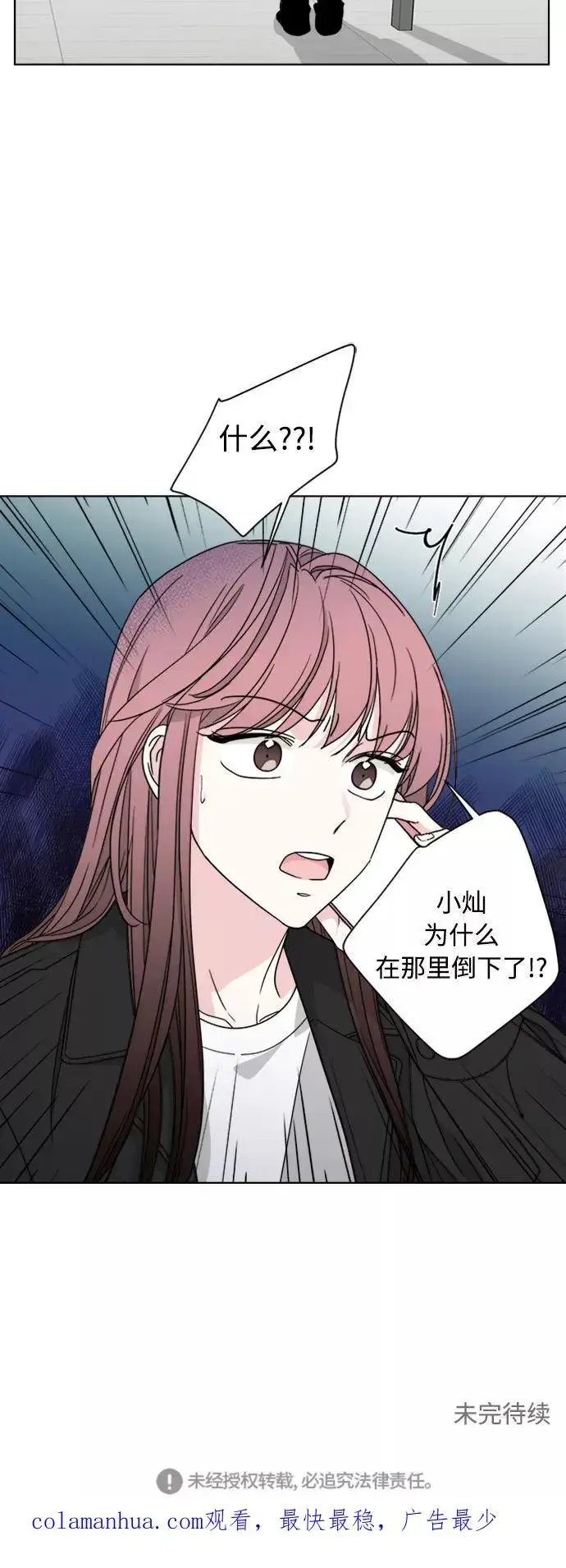漫画《我的妈妈是校花》第74话第47张图