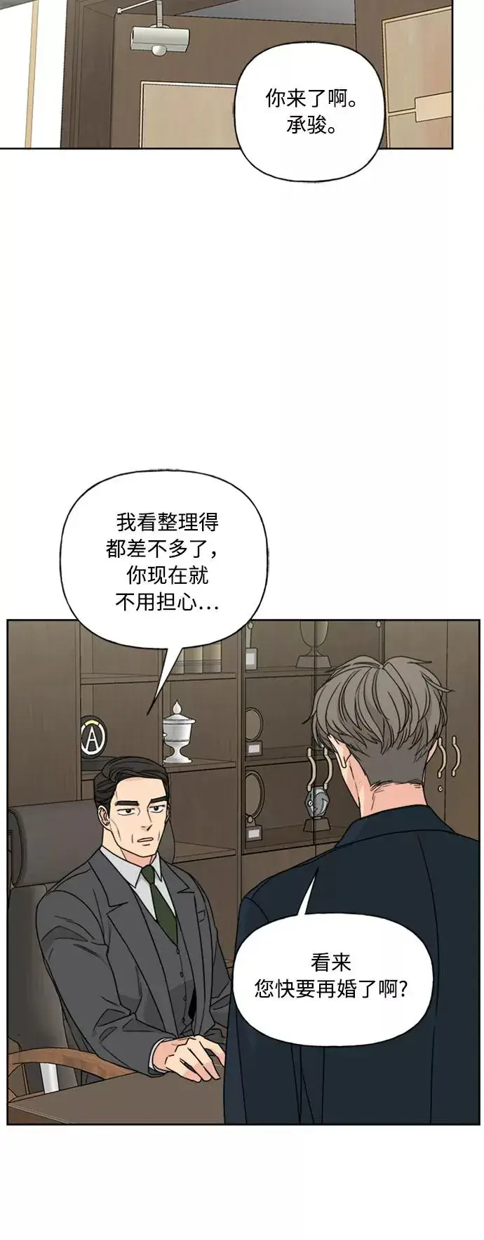漫画《我的妈妈是校花》第74话第5张图