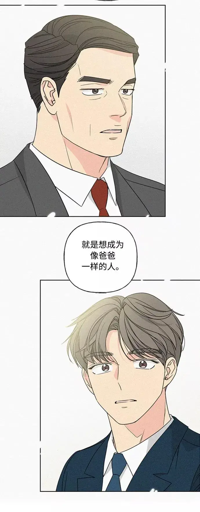 漫画《我的妈妈是校花》第74话第9张图