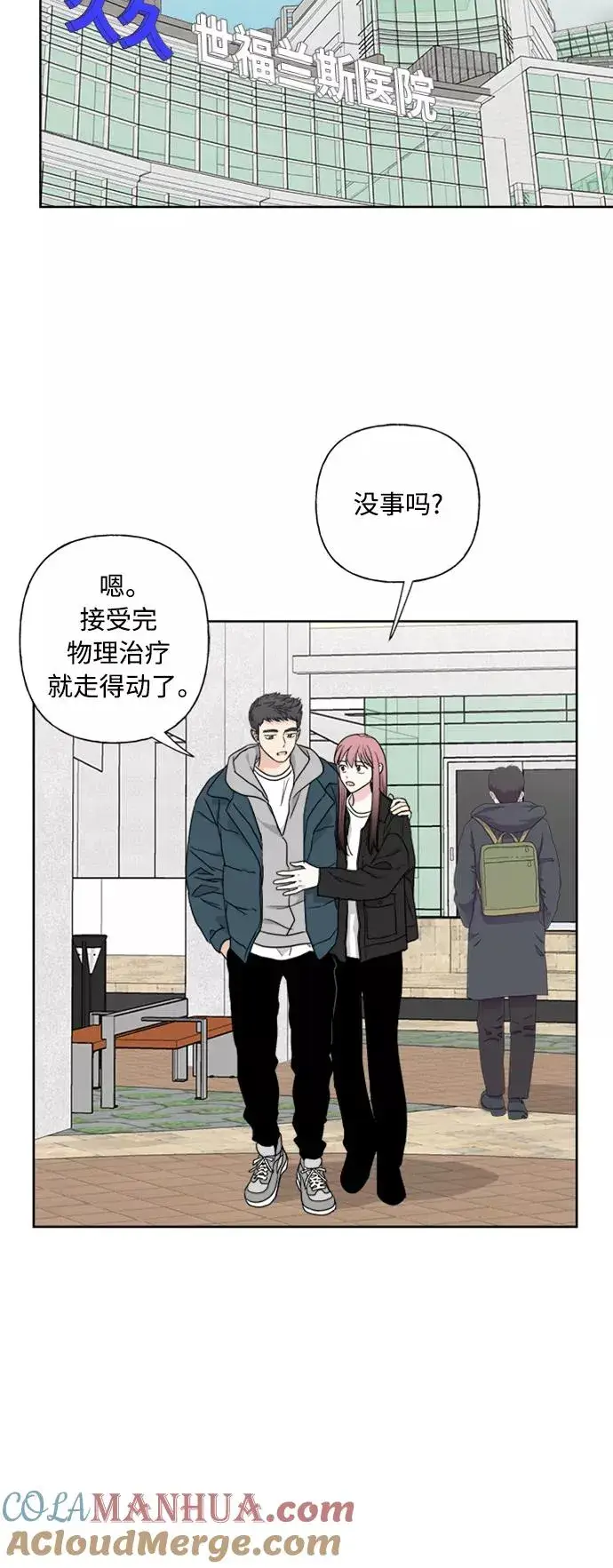 漫画《我的妈妈是校花》第75话第10张图