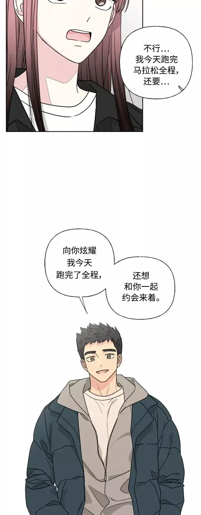 漫画《我的妈妈是校花》第75话第12张图