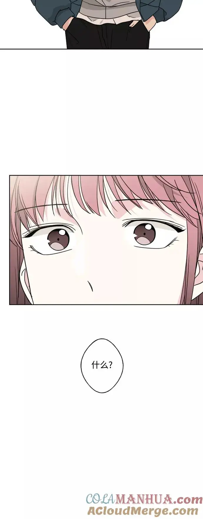 漫画《我的妈妈是校花》第75话第13张图