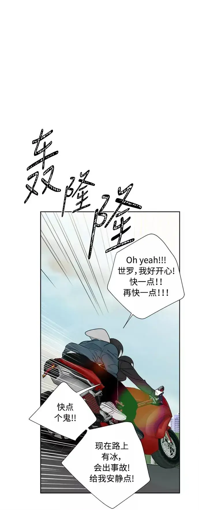 漫画《我的妈妈是校花》第75话第14张图
