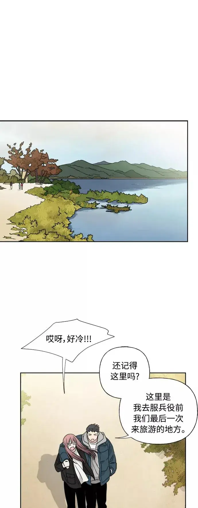 漫画《我的妈妈是校花》第75话第15张图