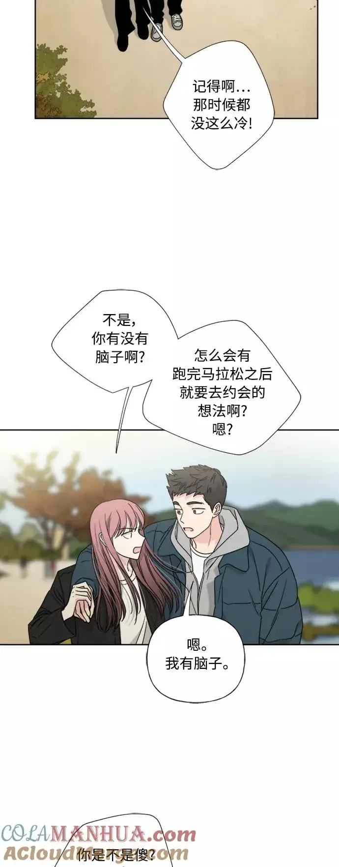 漫画《我的妈妈是校花》第75话第16张图