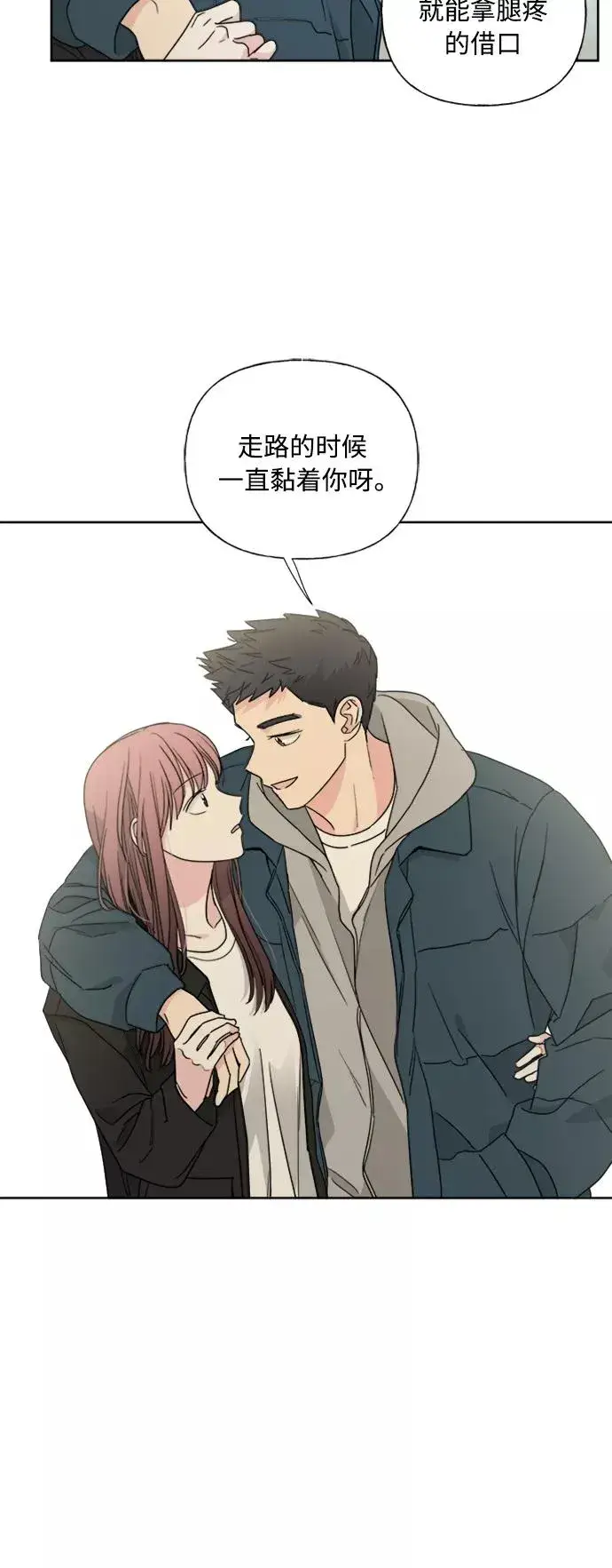 漫画《我的妈妈是校花》第75话第18张图