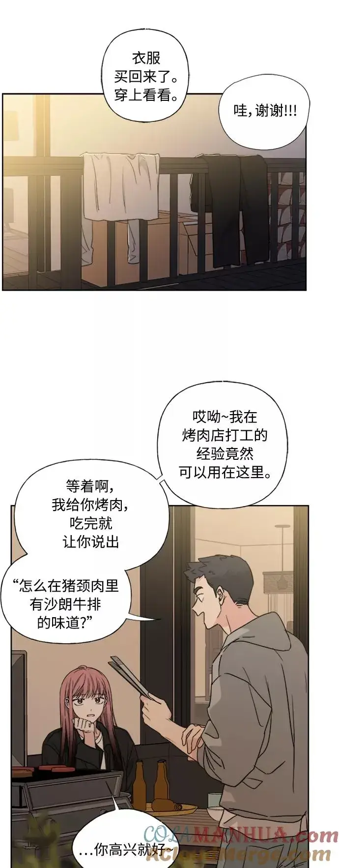 漫画《我的妈妈是校花》第75话第22张图