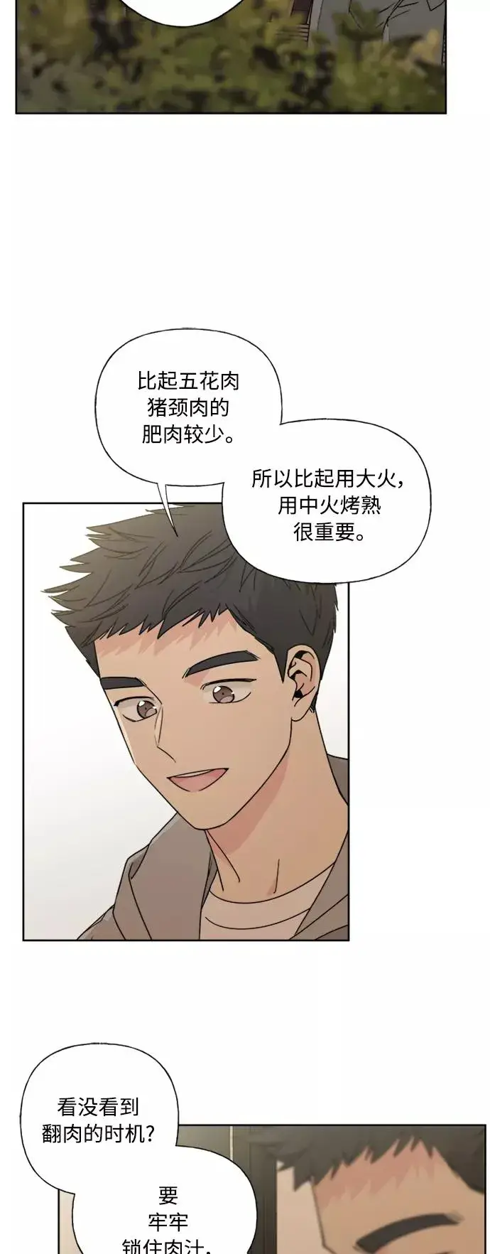 漫画《我的妈妈是校花》第75话第23张图