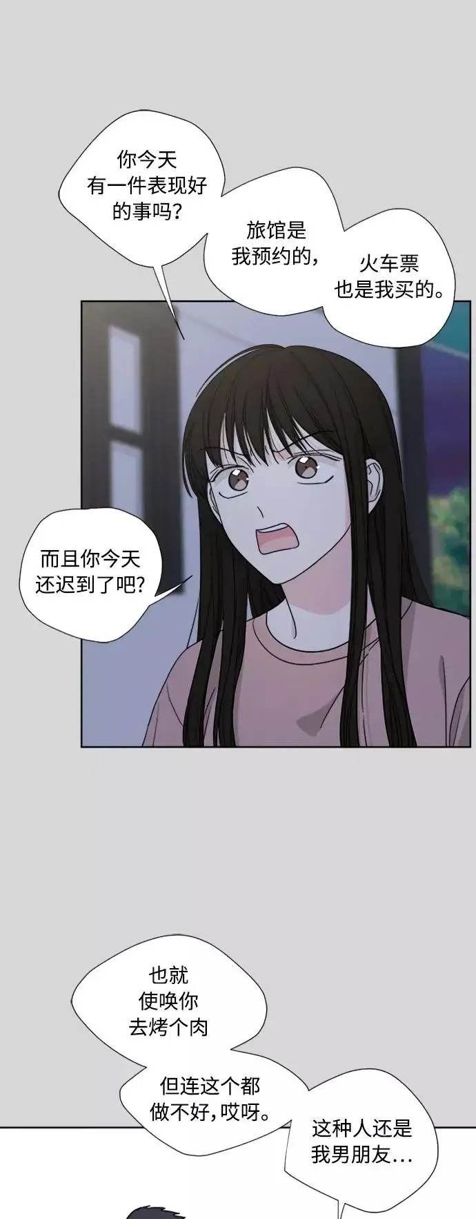 漫画《我的妈妈是校花》第75话第27张图