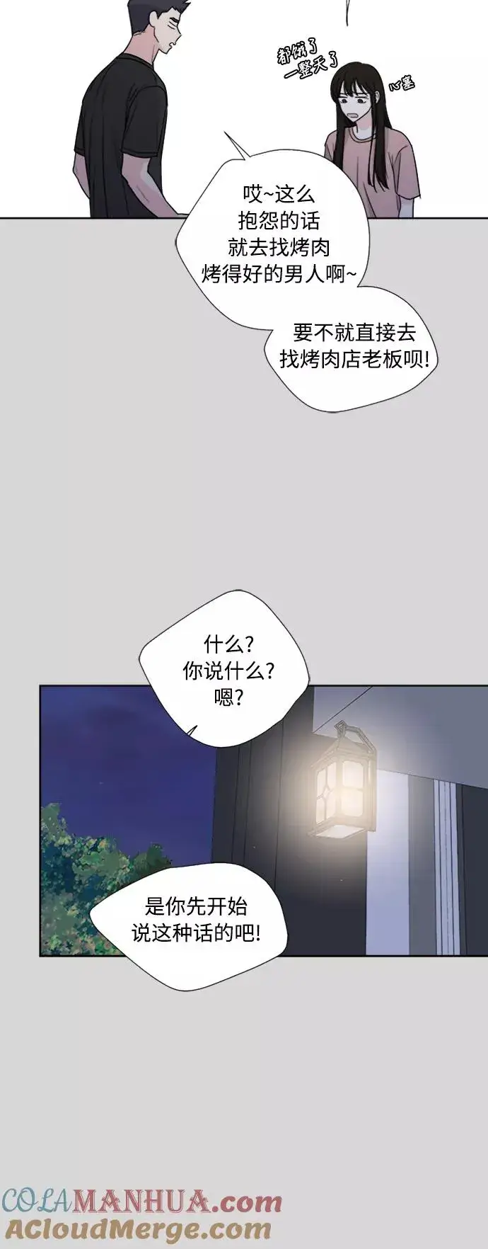 漫画《我的妈妈是校花》第75话第28张图