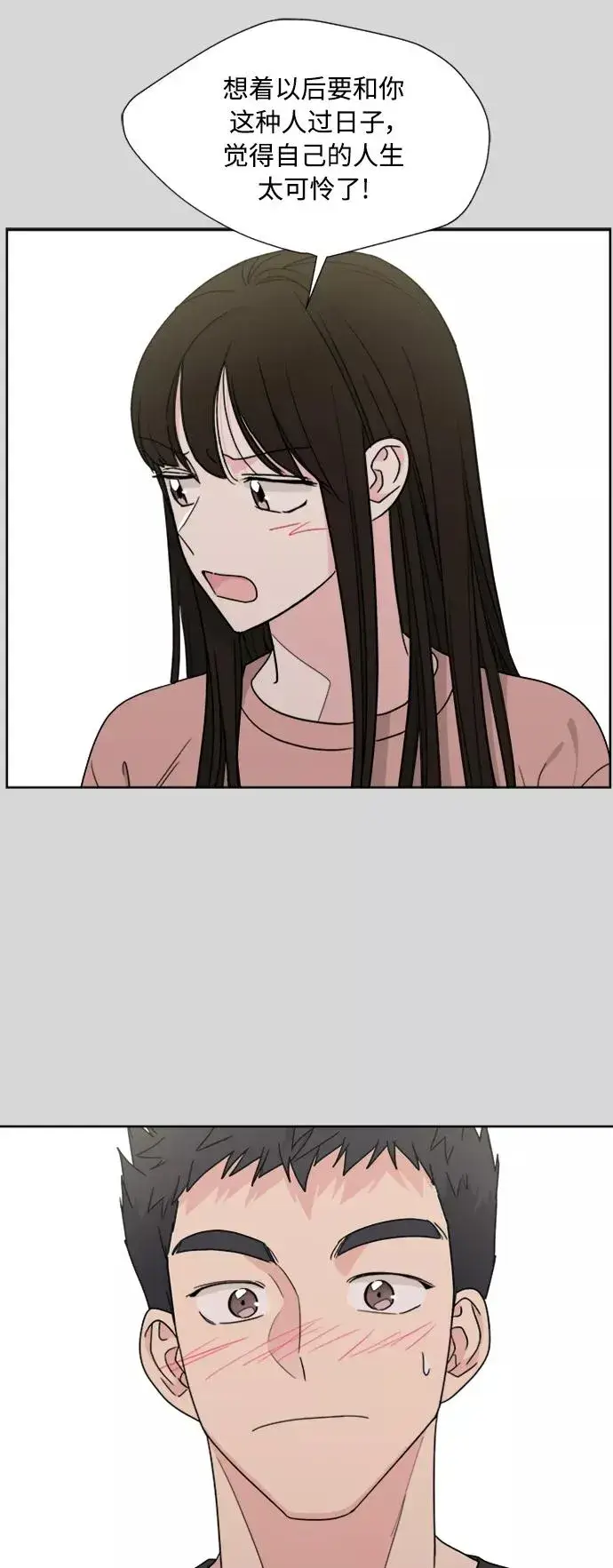 漫画《我的妈妈是校花》第75话第29张图