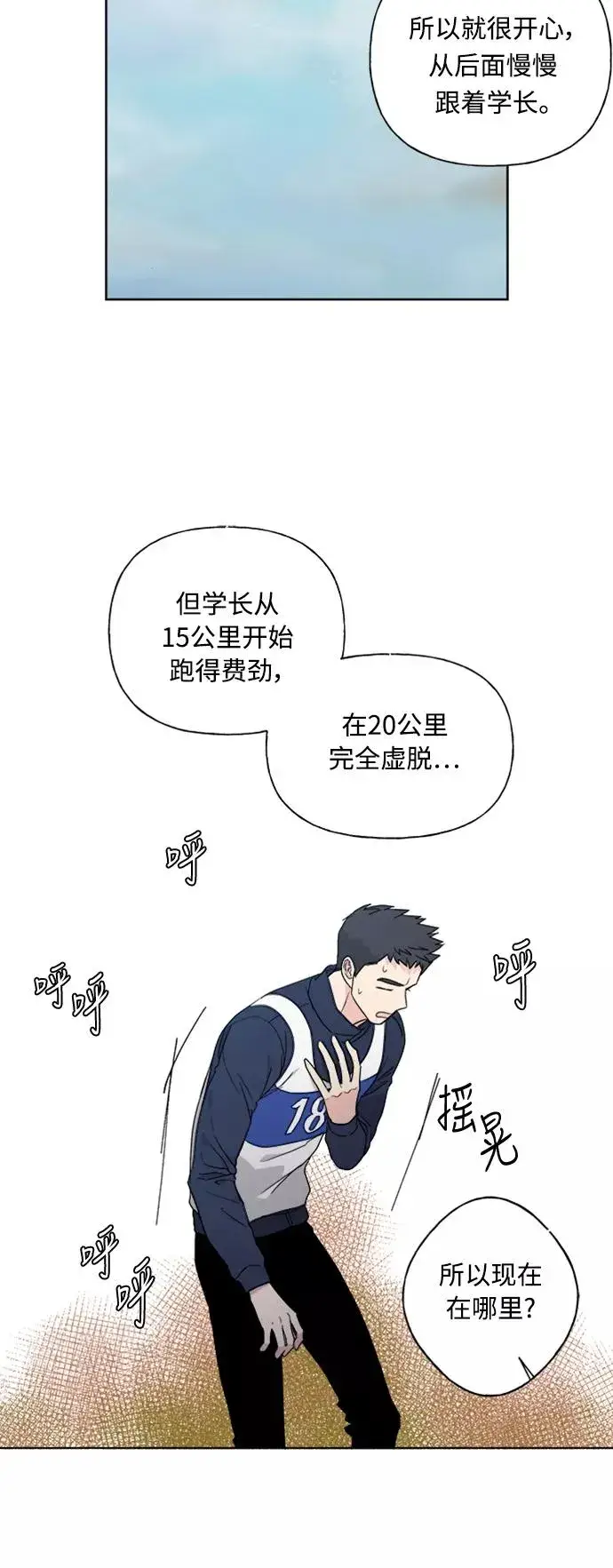 漫画《我的妈妈是校花》第75话第3张图