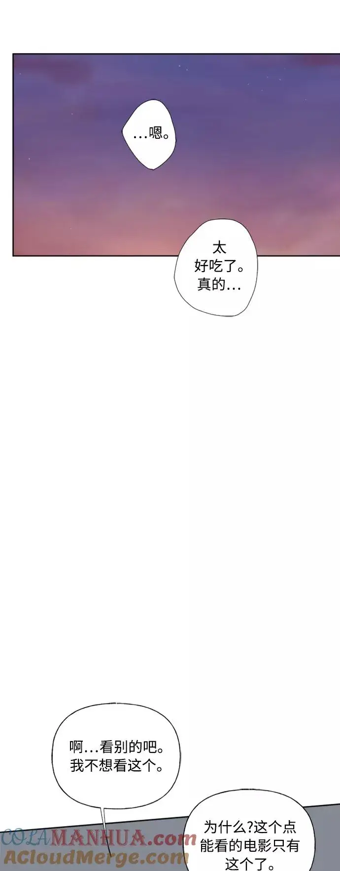 漫画《我的妈妈是校花》第75话第34张图