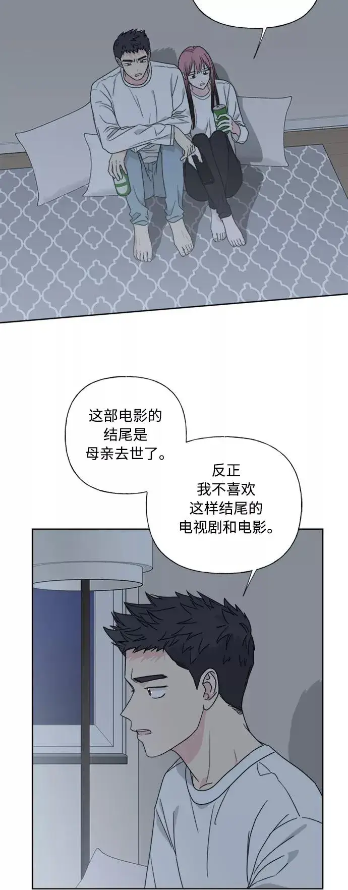漫画《我的妈妈是校花》第75话第35张图