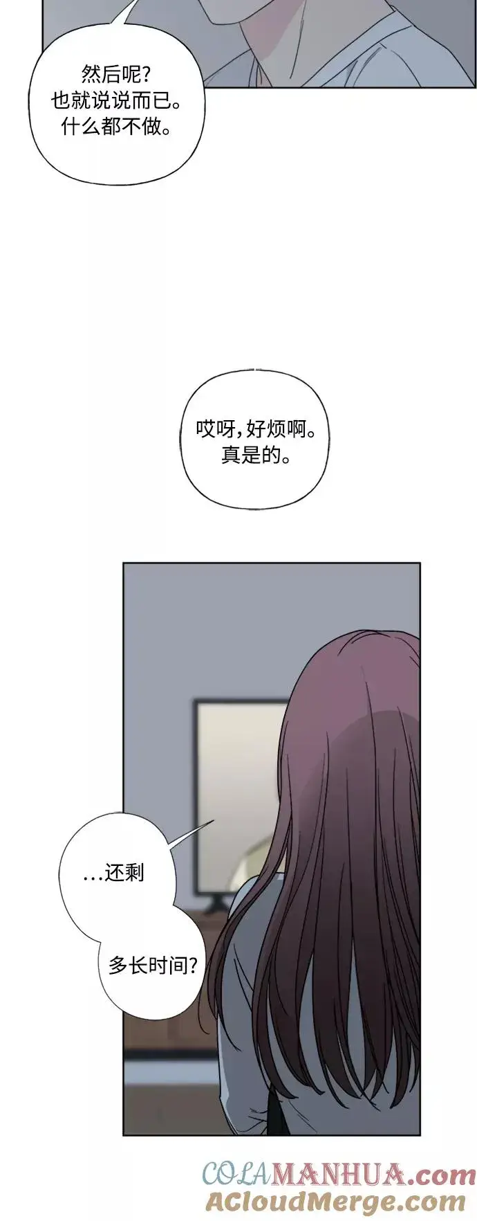 漫画《我的妈妈是校花》第75话第37张图