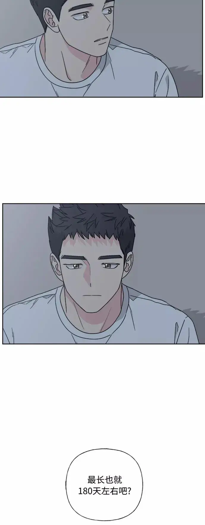 漫画《我的妈妈是校花》第75话第39张图