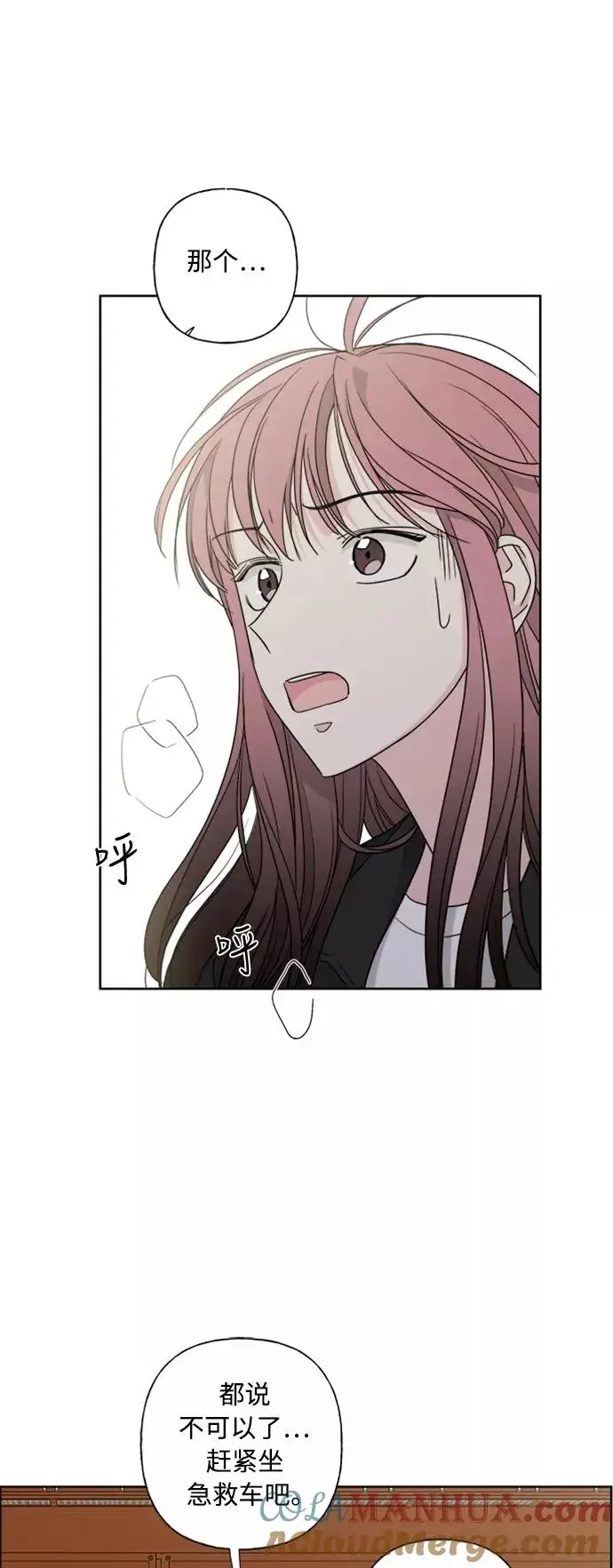 漫画《我的妈妈是校花》第75话第4张图