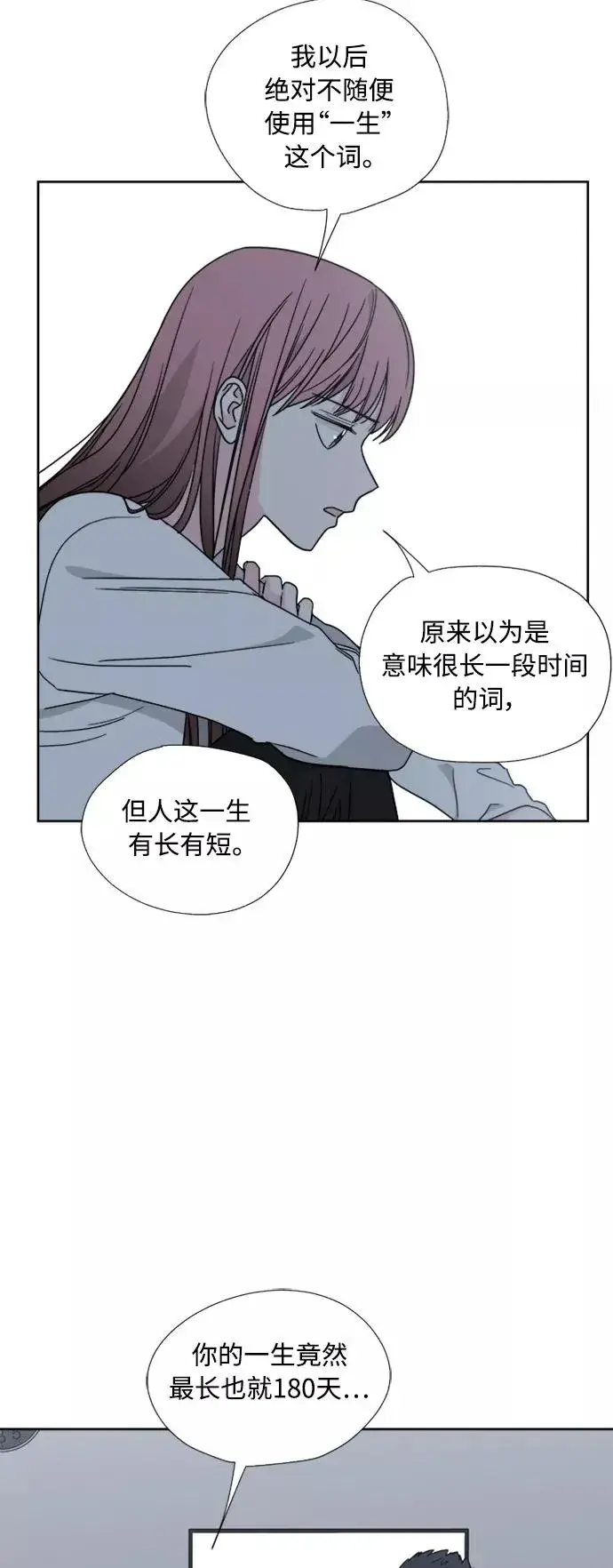 漫画《我的妈妈是校花》第75话第41张图
