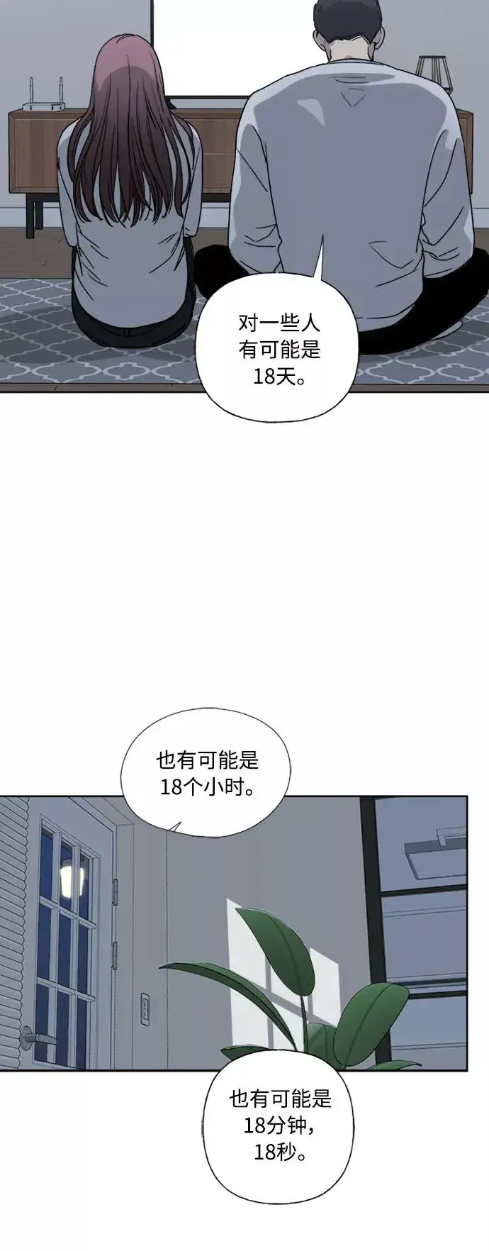 漫画《我的妈妈是校花》第75话第42张图