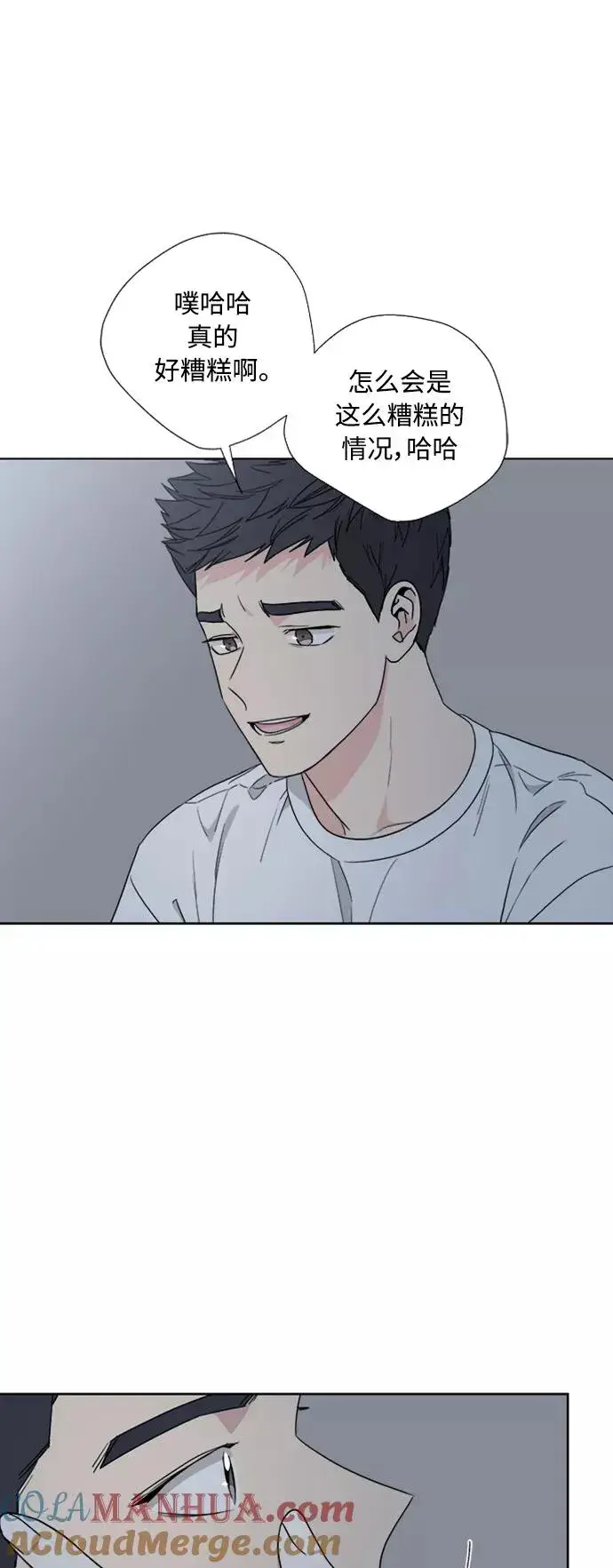 漫画《我的妈妈是校花》第75话第43张图