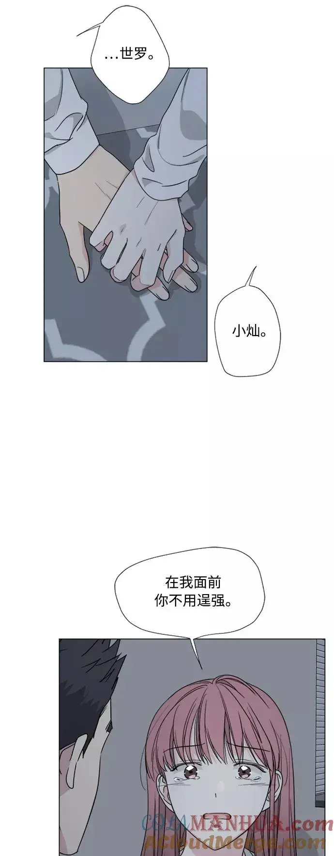 漫画《我的妈妈是校花》第75话第46张图