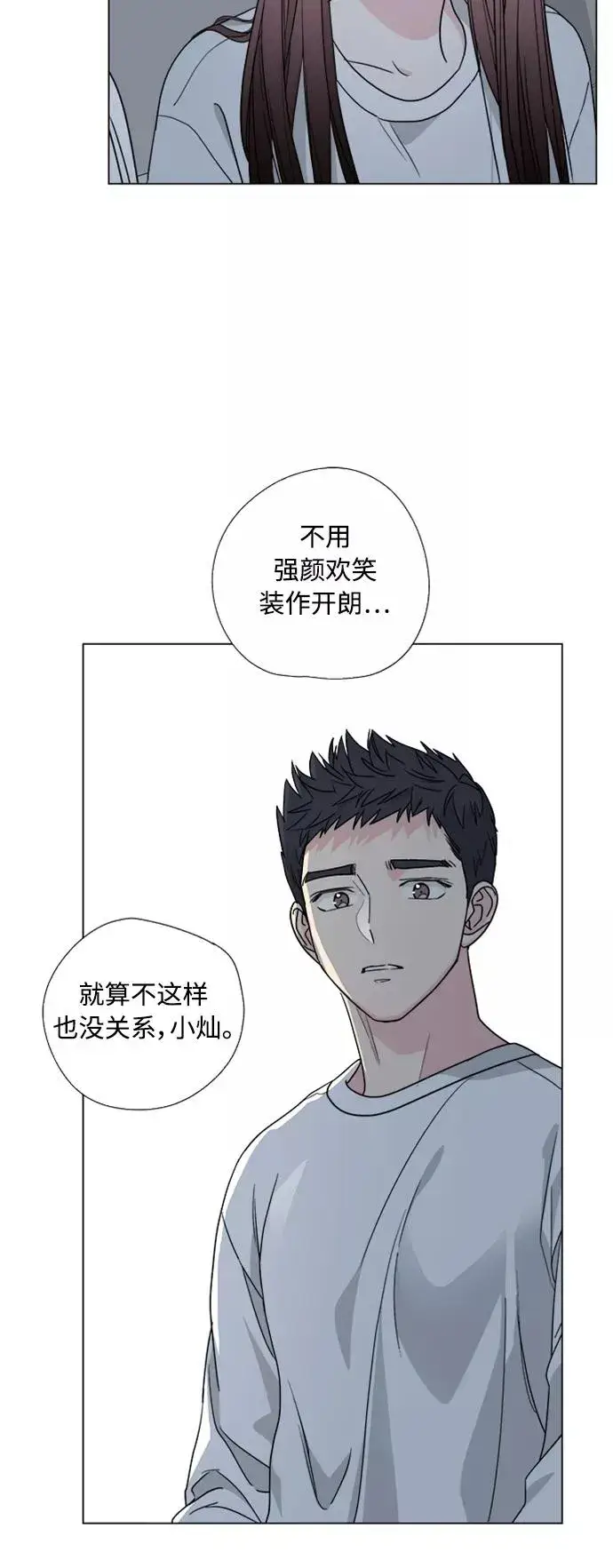 漫画《我的妈妈是校花》第75话第47张图