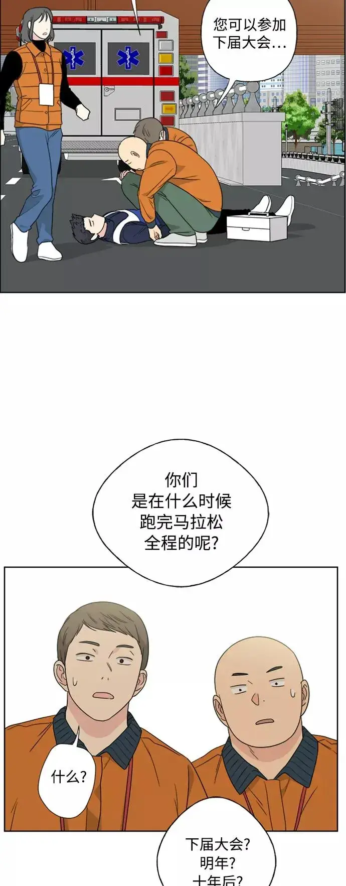 漫画《我的妈妈是校花》第75话第5张图