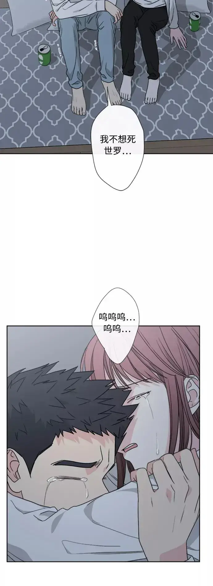 漫画《我的妈妈是校花》第75话第51张图