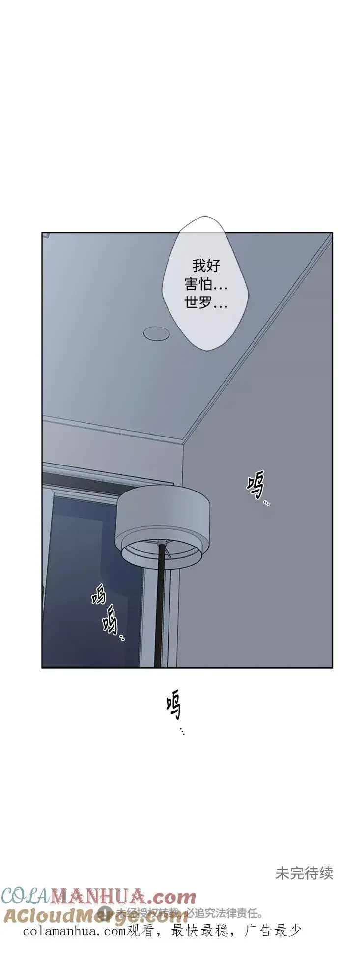 漫画《我的妈妈是校花》第75话第52张图