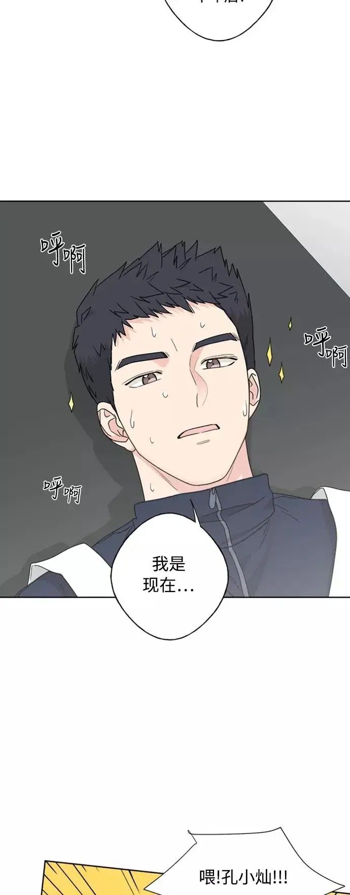 漫画《我的妈妈是校花》第75话第6张图